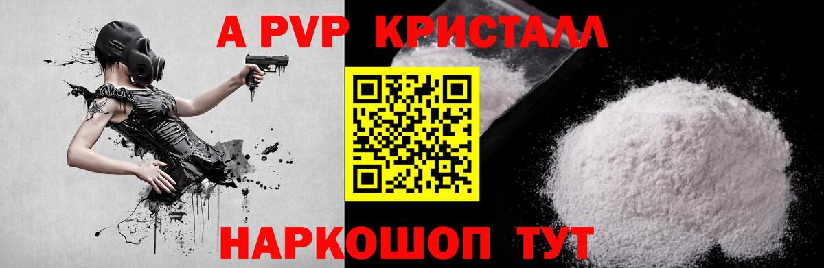 A-PVP мука  Вход с VPN  Альфа ПВП крисы CK  Нововоронеж  APVP мука 