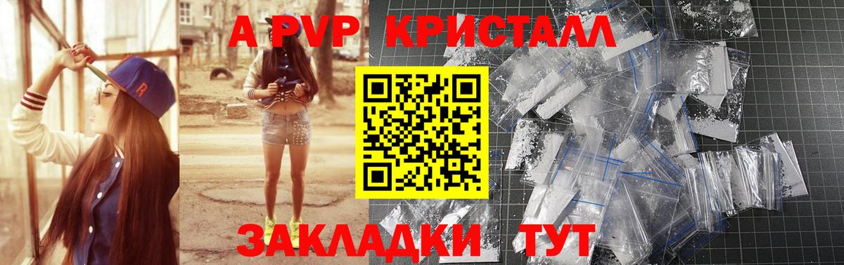 A PVP мука Нововоронеж