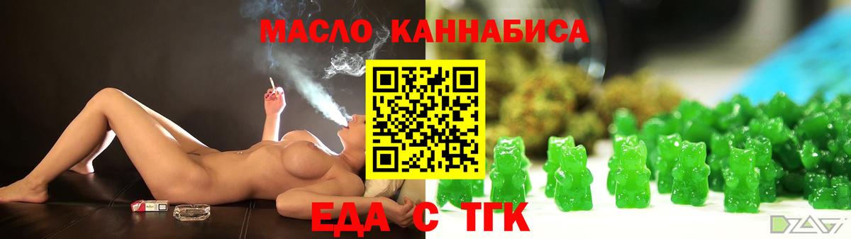 Нововоронеж  Печенье с ТГК марихуана  Вход с VPN 