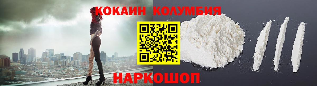 КОКАИН FishScale  Вход с VPN  Нововоронеж 