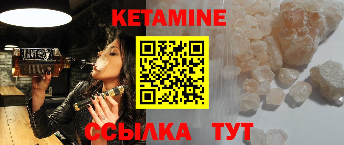 Нововоронеж  КЕТАМИН VHQ  Вход с VPN 