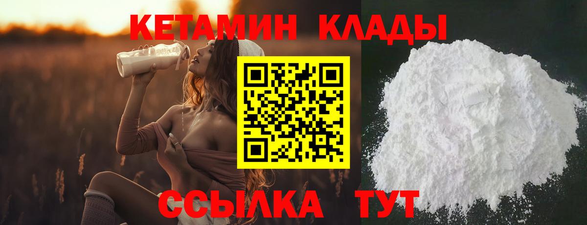 КЕТАМИН ketamine Нововоронеж