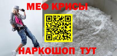 мефедрон Тара