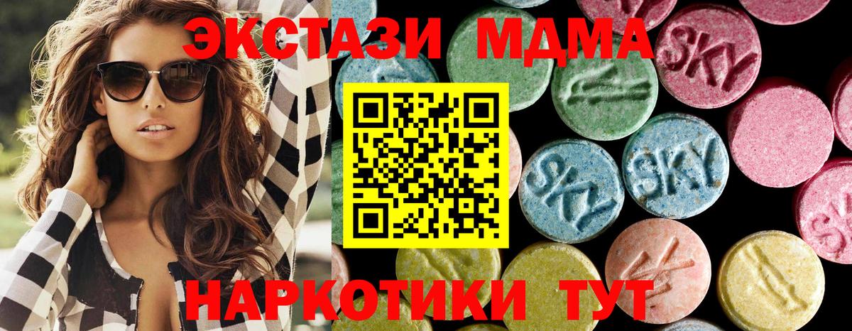 MDMA кристаллы Нововоронеж