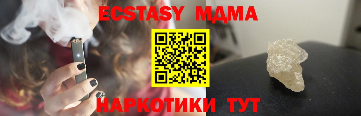 MDMA VHQ  МДМА  Нововоронеж  МДМА Molly  Вход с VPN 
