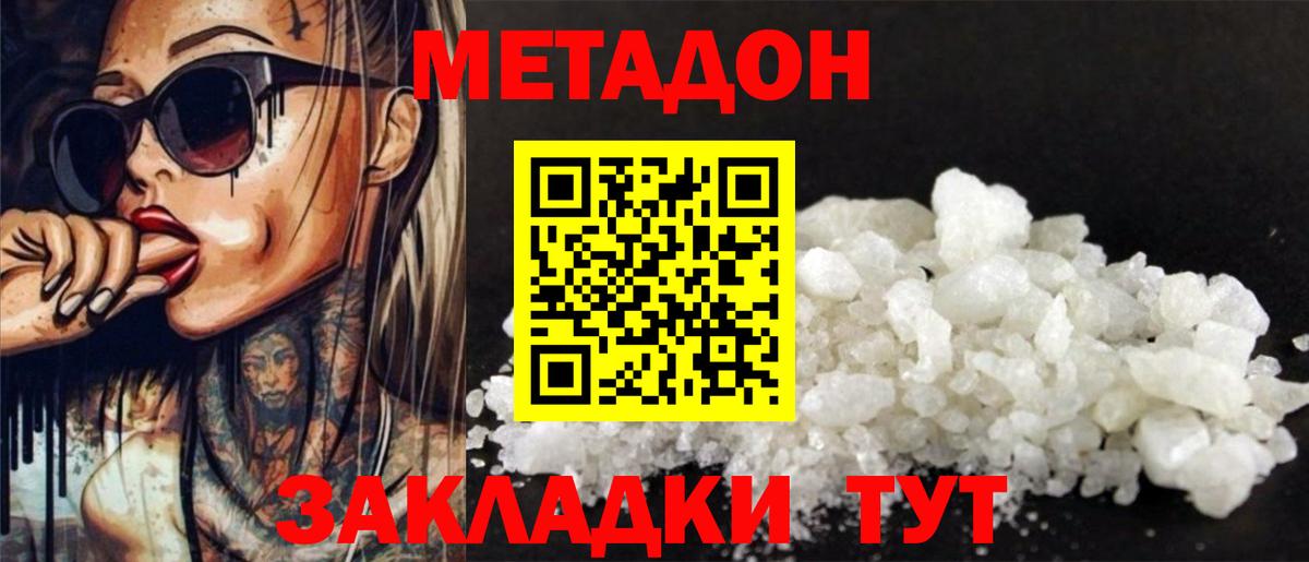 Меф МЯУ МЯУ кристаллы  Вход с VPN  COCAIN  Нововоронеж  Сколько стоит  ГАШ  Конопля 