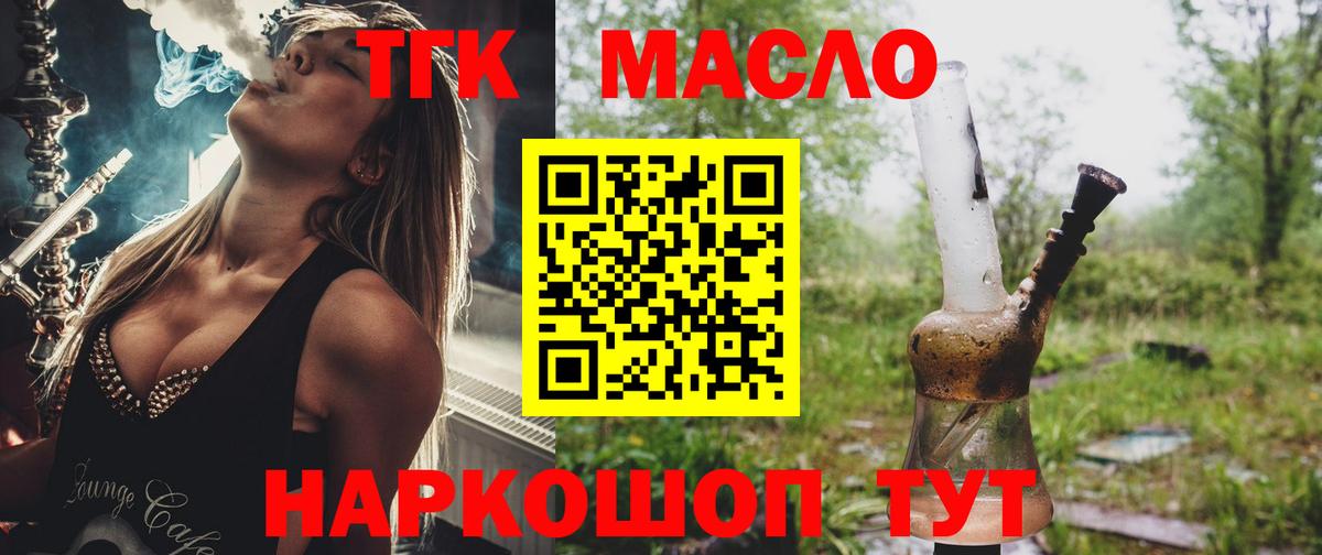 ТГК гашишное масло  Вход с VPN  Нововоронеж  ТГК Wax 