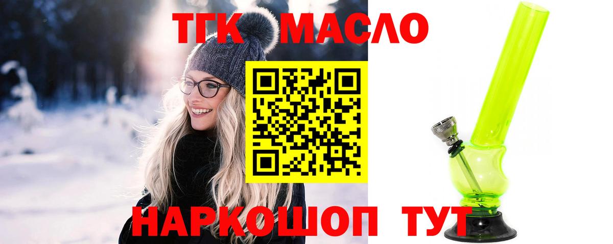 ТГК вейп с тгк Нововоронеж